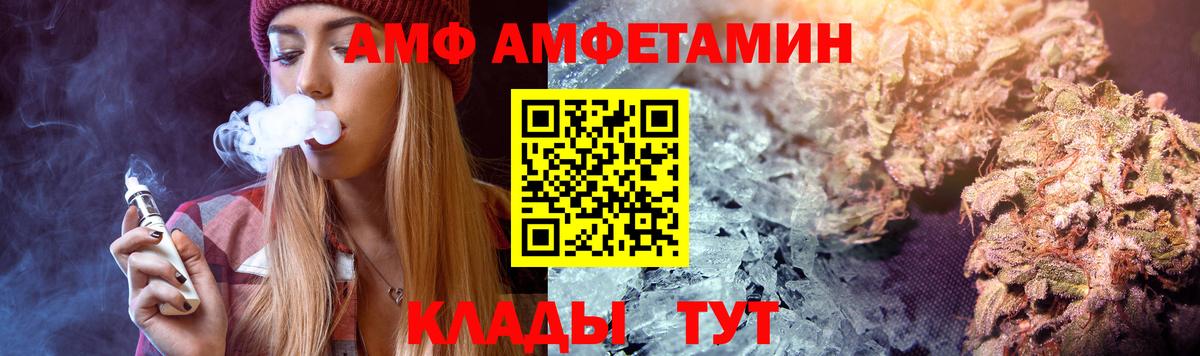 АМФЕТАМИН  Шали  Амфетамин 97%  АМФ 