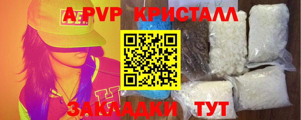 Alfa_PVP VHQ Шали