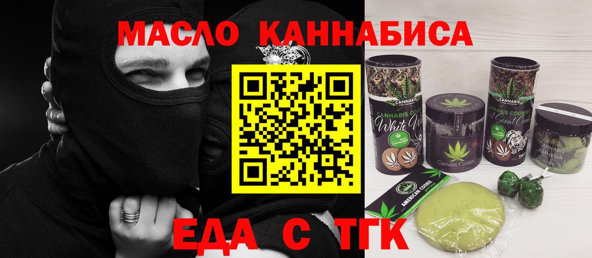 Шали  Печенье с ТГК конопля  Вход с VPN 
