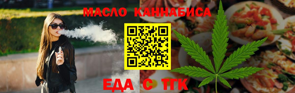 Cannafood конопля Шали