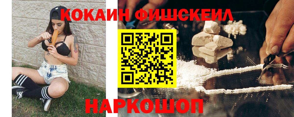 КОКАИН Columbia Шали