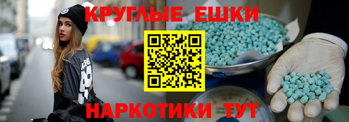 Ecstasy DUBAI  Вход с VPN  Экстази  ЭКСТАЗИ Punisher  Шали 