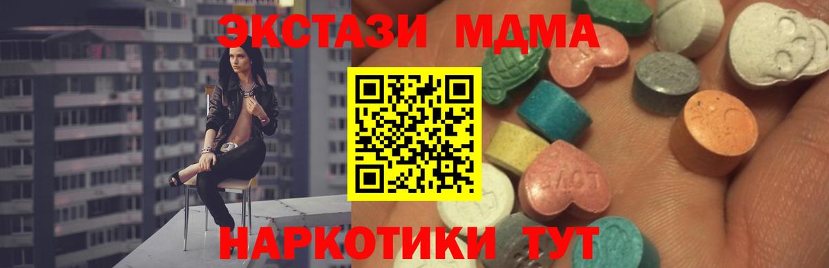 ЭКСТАЗИ 280мг Шали