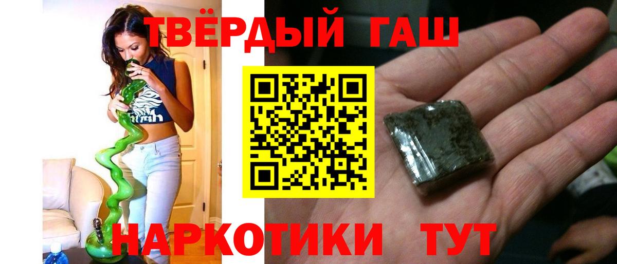 Гашиш индика сатива  ГАШИШ  ГАШ хэш  Шали 