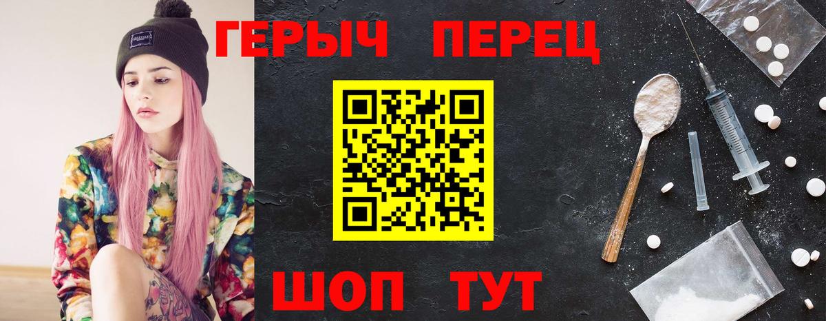 ГЕРОИН Heroin  Шали 