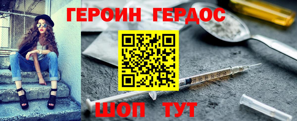 Героин гречка  Героин  Шали  Вход с VPN 