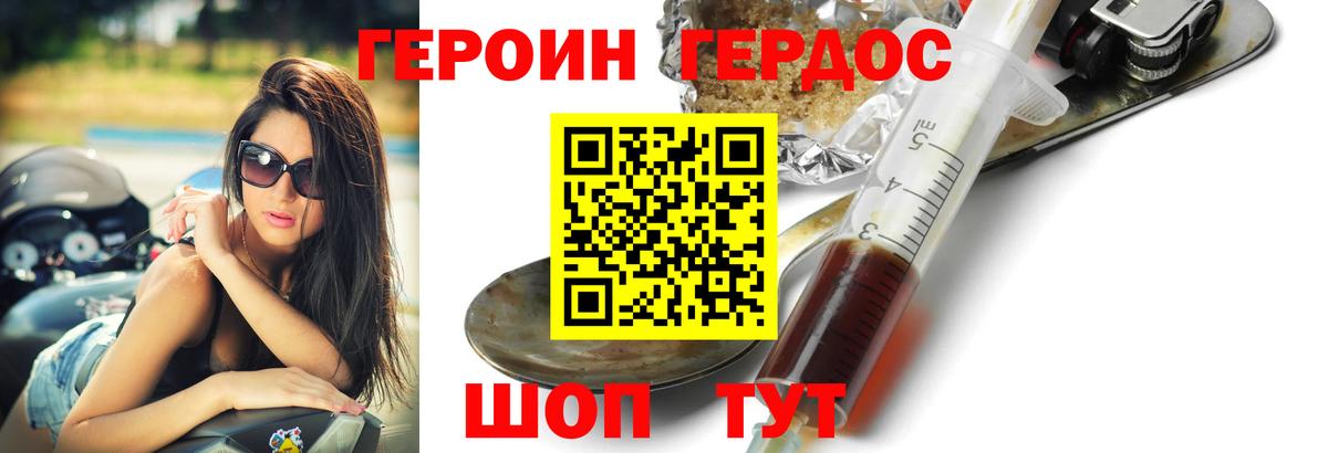 Героин VHQ Шали