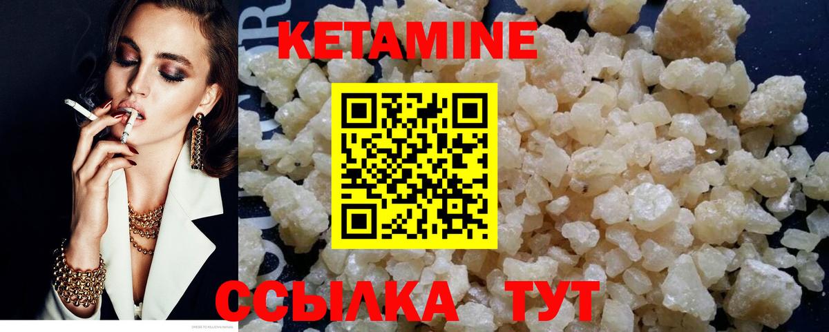 Кетамин ketamine  Вход с VPN  Шали 