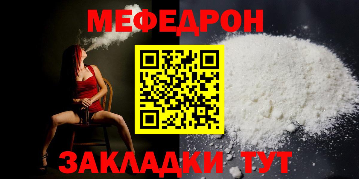 МЕФ кристаллы Шали
