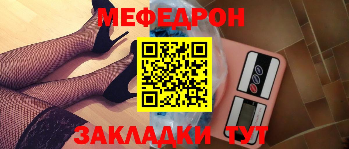 Шали  МЕФ мяу мяу  Вход с VPN  Мефедрон  МЯУ-МЯУ  МЕФ мяу мяу 