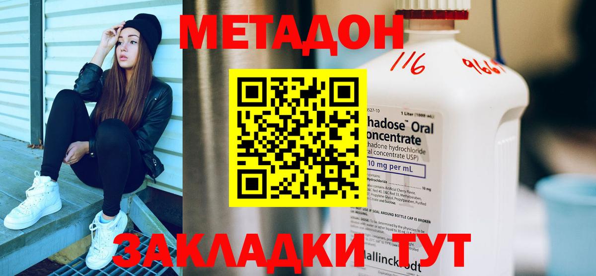   ссылка  МЕТАДОН VHQ  Вход с VPN  Шали 