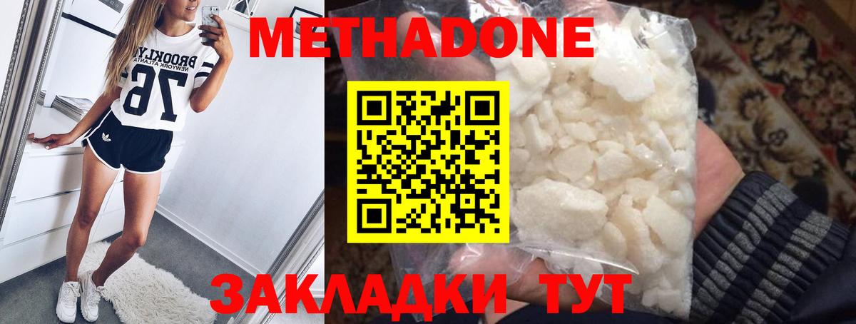 Метадон белоснежный  Шали 