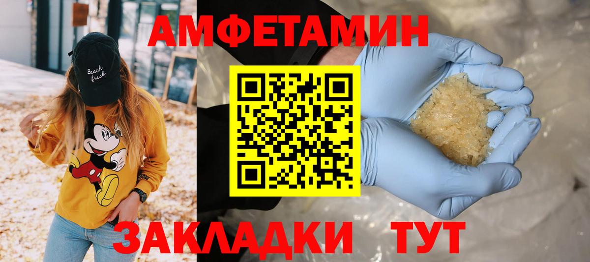 Первитин Декстрометамфетамин 99.9%  Вход с VPN  Шали 