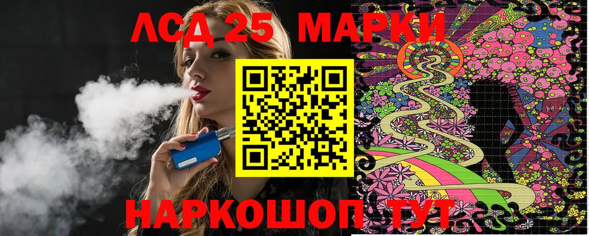 Марки 25I-NBOMe 1,5мг  Наркотические марки  Шали 