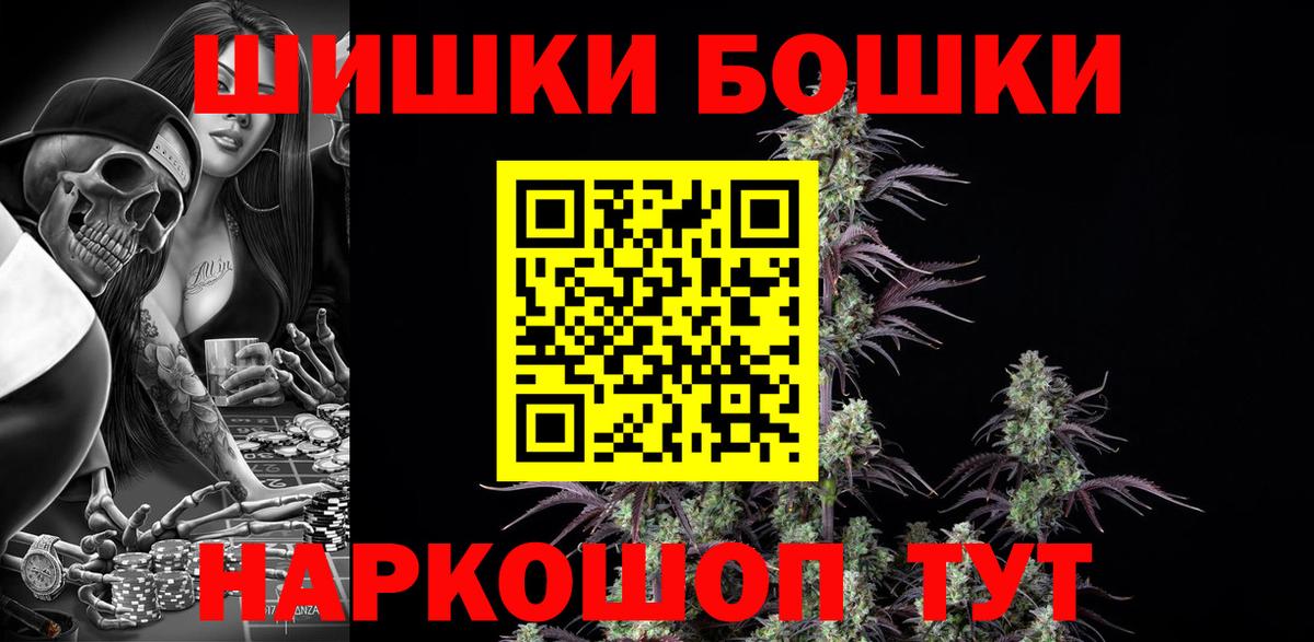 Бошки Шишки LSD WEED Шали